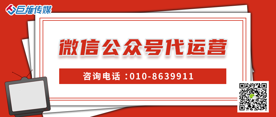 政府部門微信公眾號如何運營