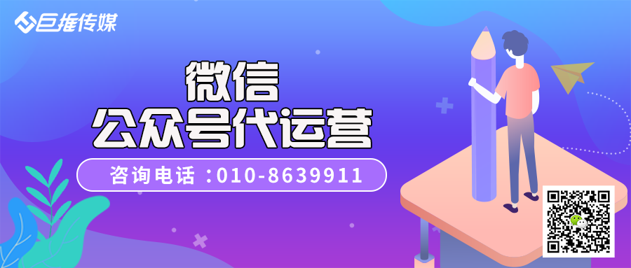 政府微信公眾號(hào)運(yùn)營方案策劃書