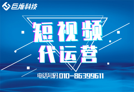  廣州短視頻代運營公司有哪些？  