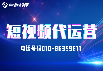 巨推傳媒教你如何運(yùn)營(yíng)景區(qū)旅游視頻號(hào)？