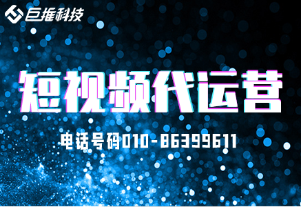        為什么越來越多的企業(yè)選擇短視頻