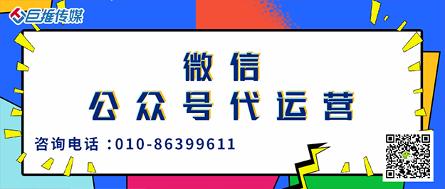 日用品為什么要做微信公眾號(hào)代運(yùn)營(yíng)