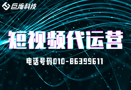 星座為什么要做短視頻運營