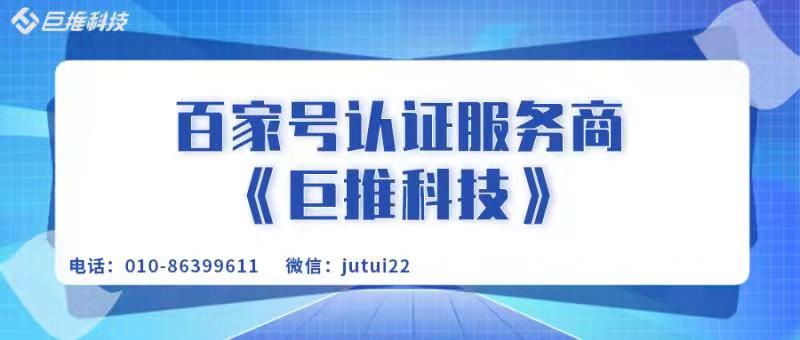 百家號加v認(rèn)證是怎樣的？