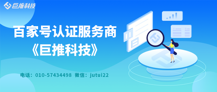 企業(yè)百家號(hào)藍(lán)v認(rèn)證是什么？