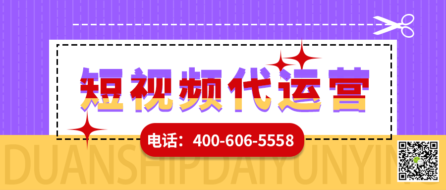       企業(yè)為什么都選擇做短視頻運(yùn)營呢？