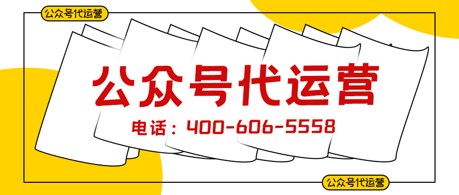         醫(yī)生微信公眾號如何運(yùn)營呢