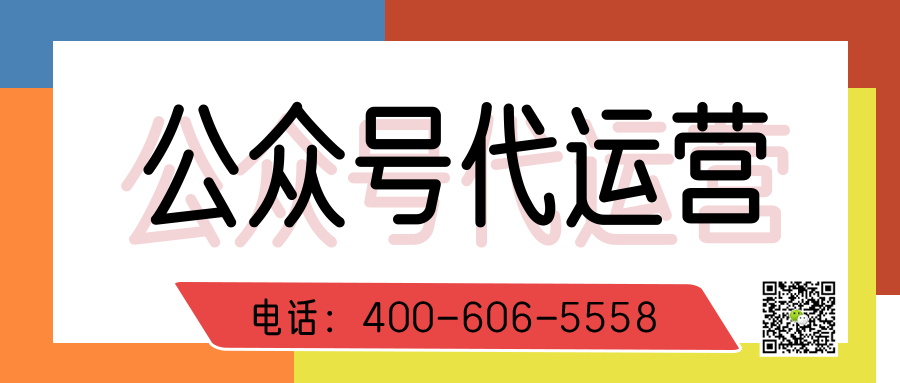    紹興微信公眾號(hào)托管的費(fèi)用是怎樣的