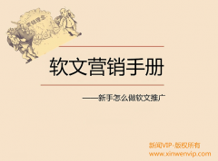 巨推傳媒：企業(yè)怎么做軟文推廣發(fā)布，新手必看的軟文營銷手冊