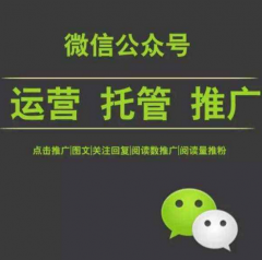 微信訂閱號托管是什么意思？