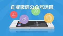 如何選擇靠譜的微信公眾號(hào)托管平臺(tái)？