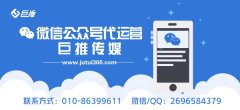 天津較好的微信代運(yùn)營(yíng)公司