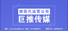 微信運營部需要設立哪些相應的崗位?