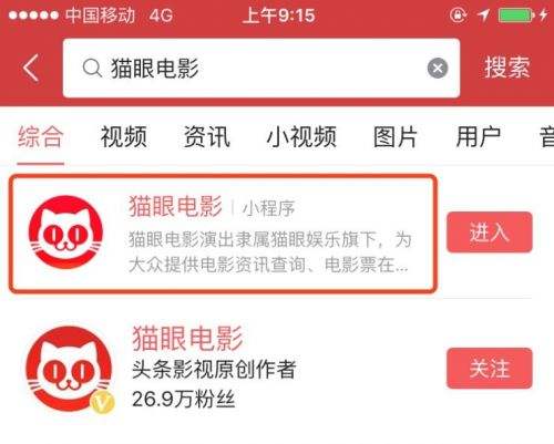 今日頭條字節(jié)跳動(dòng)小程序