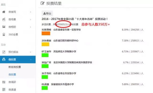 一份中小型教育微信代運營活動策劃方案