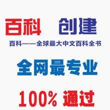 百度百科詞條人物的資料都是怎么來(lái)的？