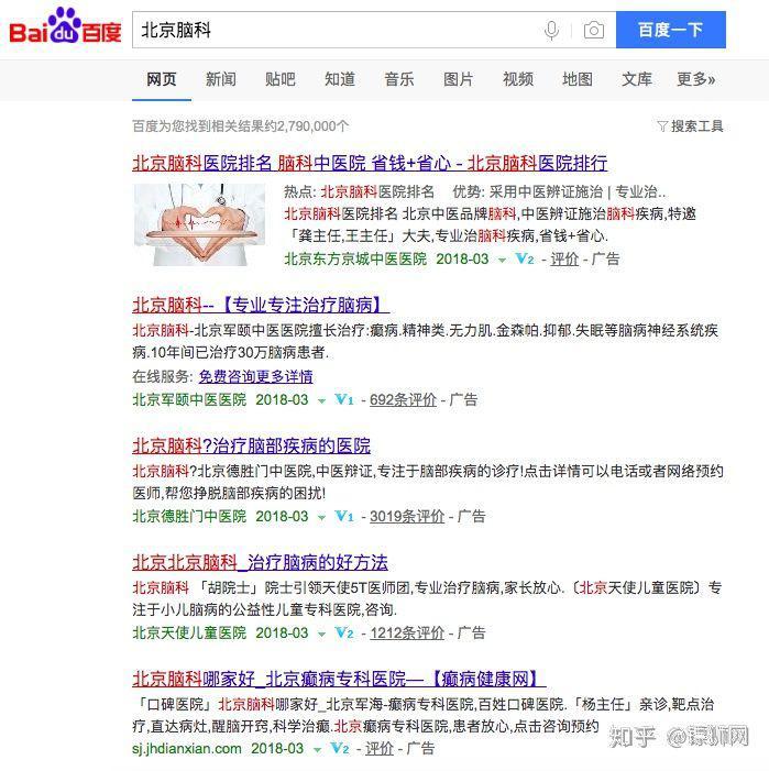 為什么很多人都認(rèn)為百度搜索不好用？