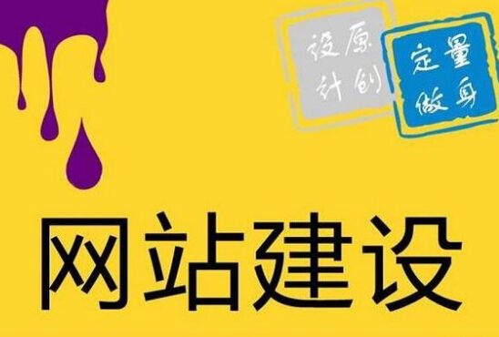 建設電子商城多少錢，深圳網站建設公司來講解