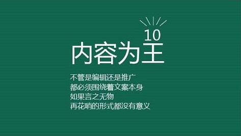 企業(yè)微信公眾號(hào)運(yùn)營(yíng)引流的三大法寶