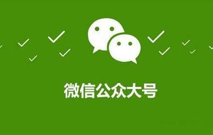 企業(yè)微信公眾號，如何有效的運營推廣公眾號