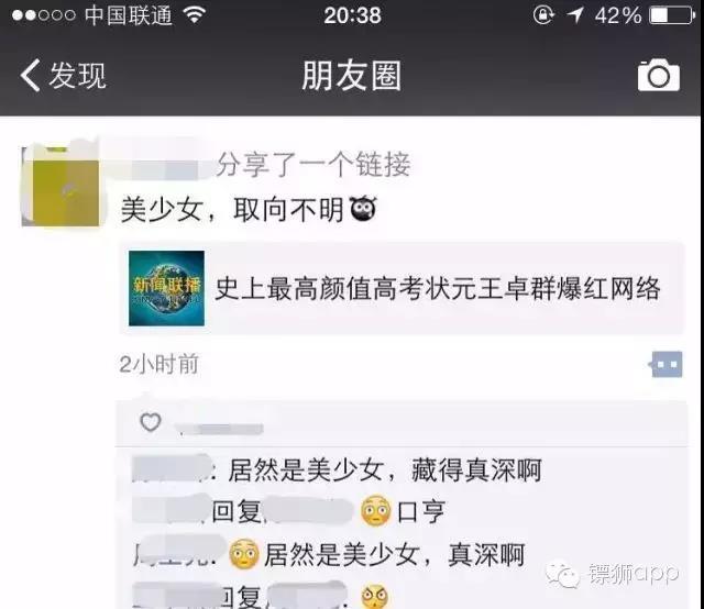 不花一分錢，如何讓一個App在3天內(nèi)做到2億曝光？