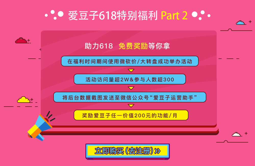 2017年巨推618年中大促福利來了！