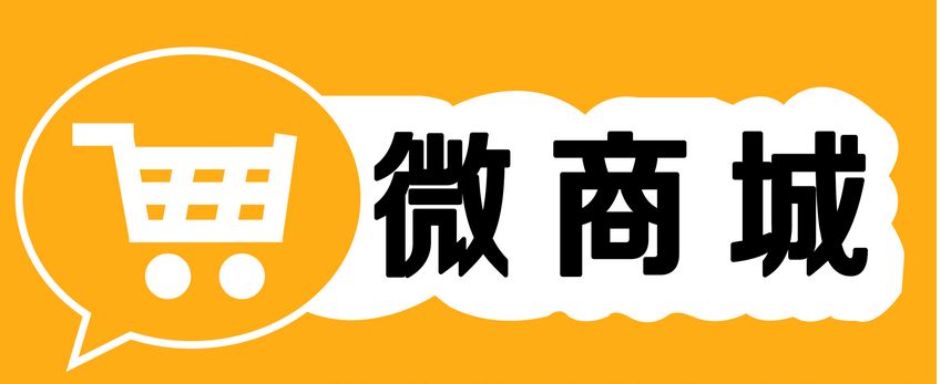 微商城的后臺管理系統(tǒng)都有哪些功能呢？