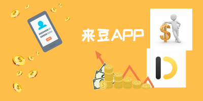 適合學(xué)生、寶媽的賺錢之道！分享文章就能賺錢！（干貨分享）