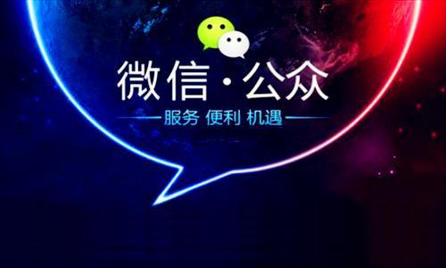 你有真正了解過微信公眾號代運營行業(yè)？