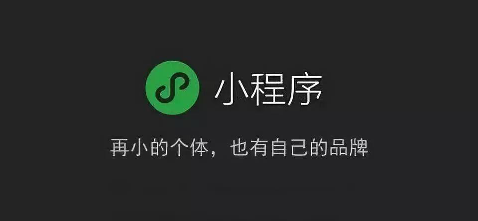 小程序定制開發(fā)和APP比較，具有哪些優(yōu)勢(shì)？