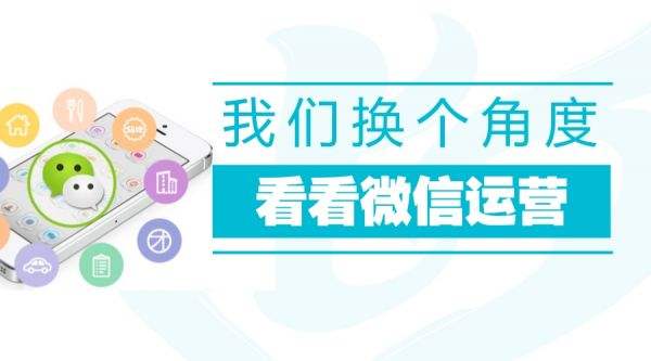 企業(yè)要從哪些方面選擇微信公眾號(hào)代運(yùn)營(yíng)團(tuán)隊(duì)，有多少人知道？