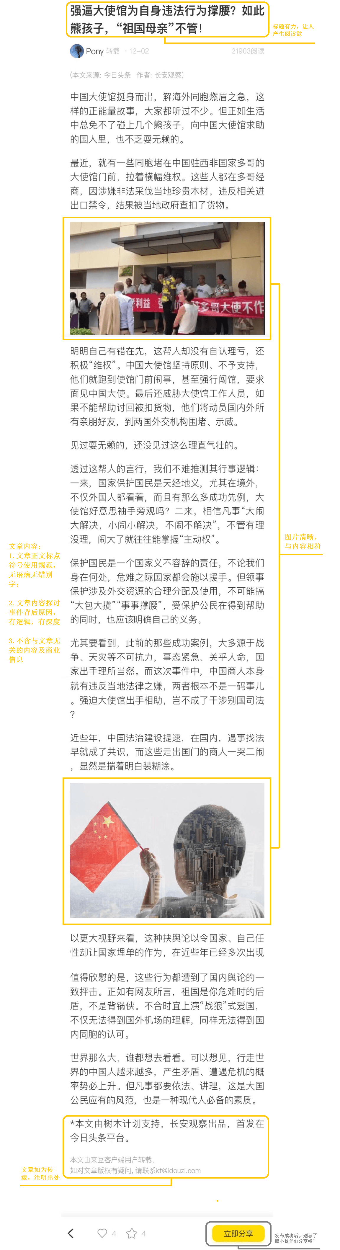 還在為文章不通過而發(fā)愁？來豆給范文啦！