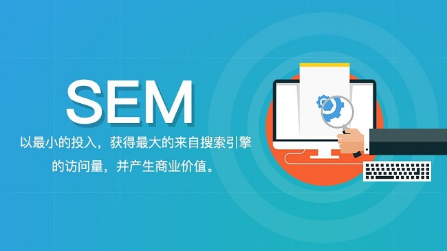 sem運(yùn)營(yíng)應(yīng)該怎么做？