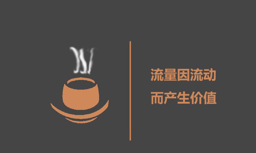 如何提升網(wǎng)站流量轉(zhuǎn)化率？