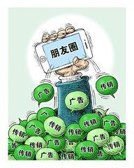 微信朋友圈推廣廣告是怎么收費(fèi)的？