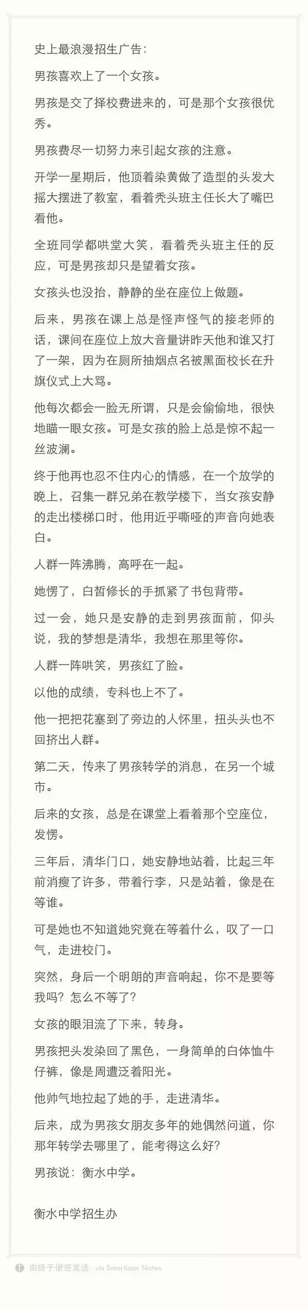 看完這些招生神文案，我又想上大學了 