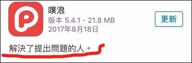 哈哈哈哈哈，更新App的文案都是戲精吧！ 